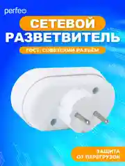 Белый сетевой разветвитель Perfeo "Ru power", 2 гнезда, 6А, без заземления, 2Т