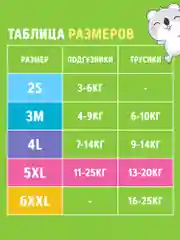 Подгузники трусики WATASHI детские 5 XL размер 13-20 кг, 50шт