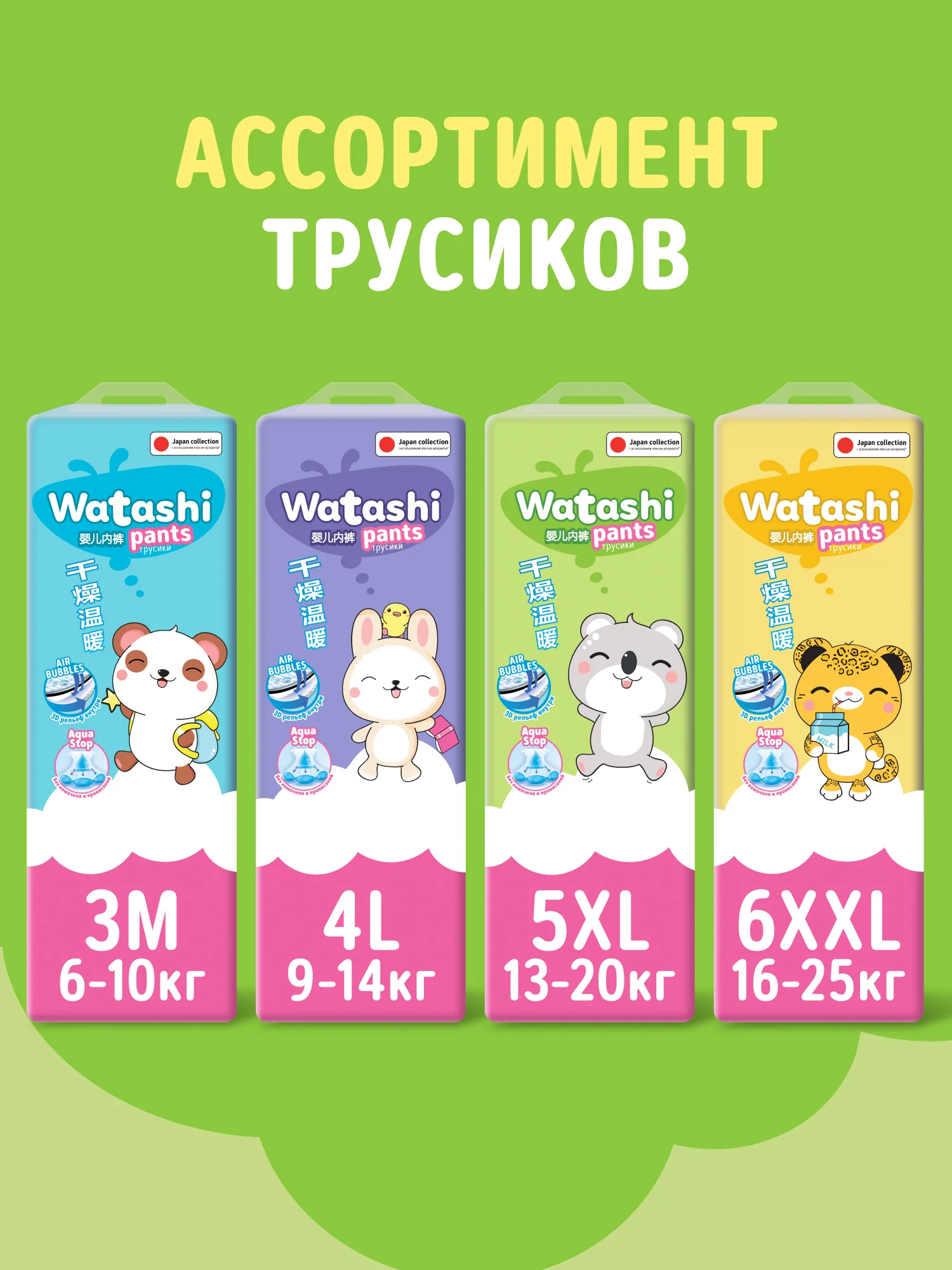 Подгузники трусики WATASHI детские 5 XL размер 13-20 кг, 50шт