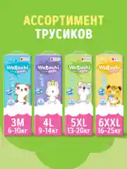 Подгузники трусики WATASHI детские 5 XL размер 13-20 кг, 50шт