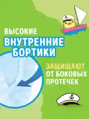 Подгузники трусики WATASHI детские 5 XL размер 13-20 кг, 50шт
