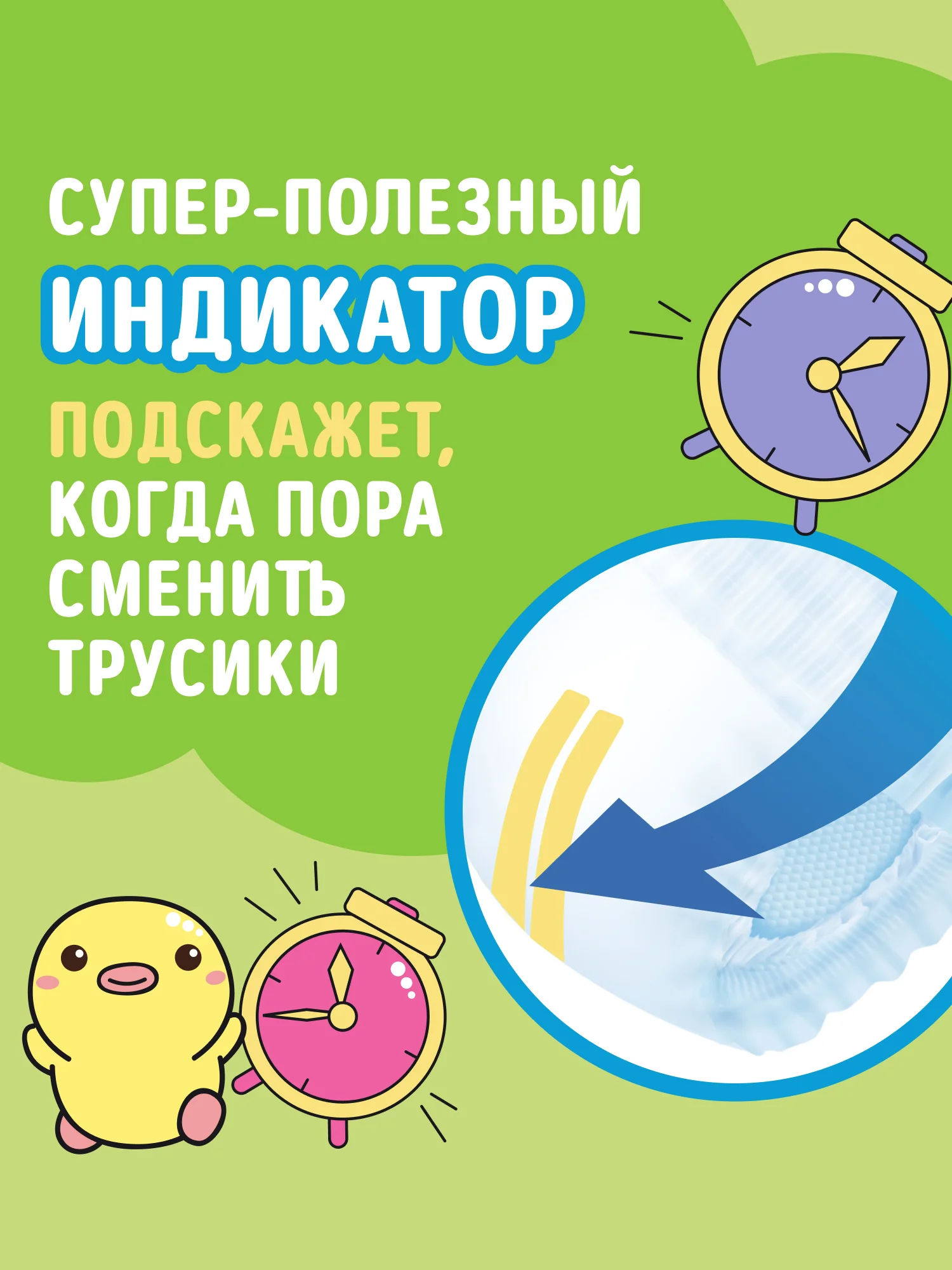 Подгузники трусики WATASHI детские 5 XL размер 13-20 кг, 50шт