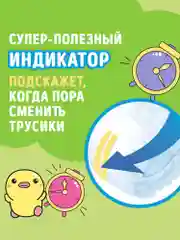 Подгузники трусики WATASHI детские 5 XL размер 13-20 кг, 50шт