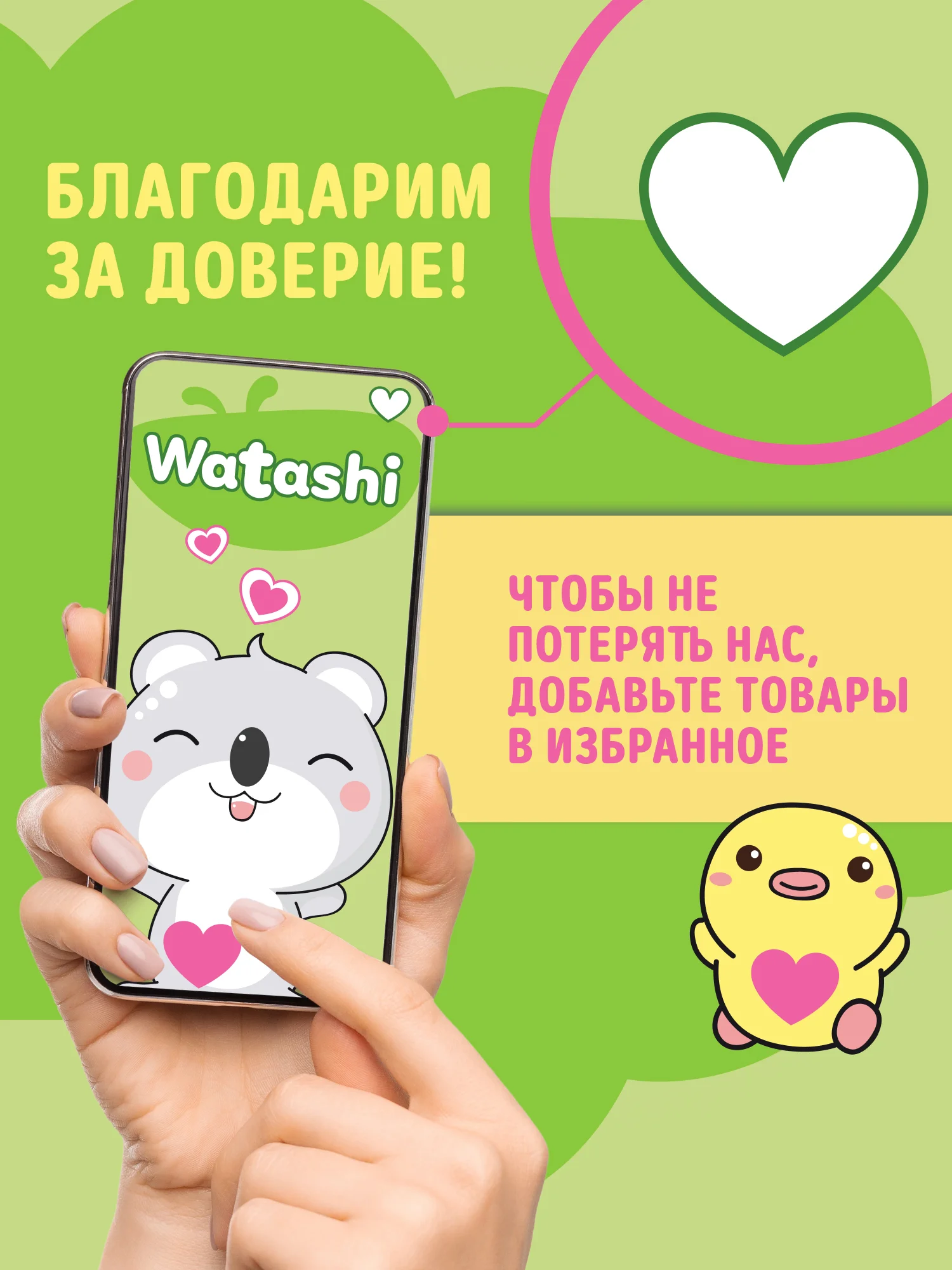 Подгузники трусики WATASHI детские 5 XL размер 13-20 кг, 50шт