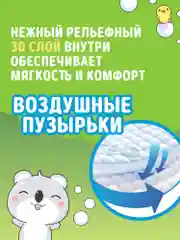 Подгузники трусики WATASHI детские 5 XL размер 13-20 кг, 50шт