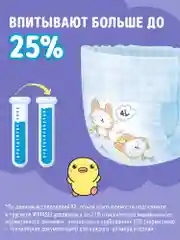 Трусики-подгузники одноразовые WATASHI для детей 4 L размер 9-14 кг 58шт