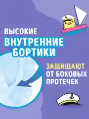 Трусики-подгузники одноразовые WATASHI для детей 4 L размер 9-14 кг 58шт