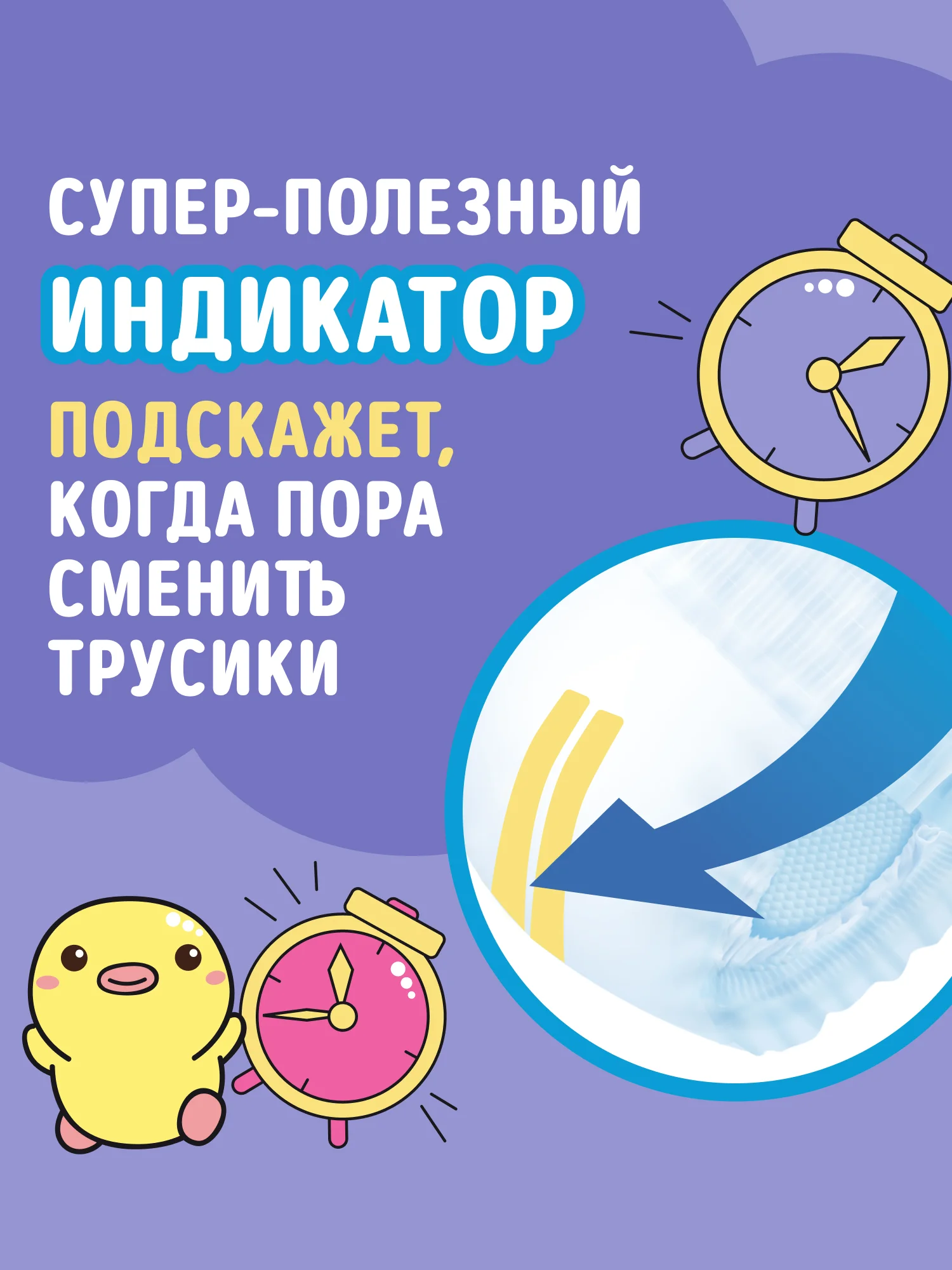 Трусики-подгузники одноразовые WATASHI для детей 4 L размер 9-14 кг 58шт