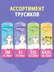 Трусики-подгузники одноразовые WATASHI для детей 4 L размер 9-14 кг 58шт