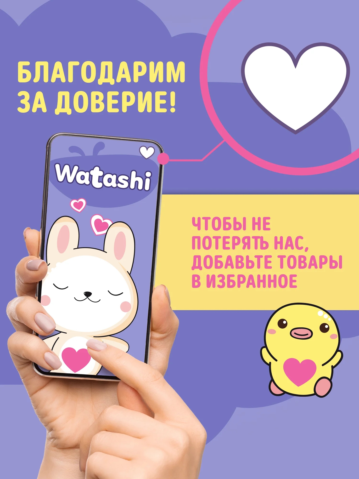 Трусики-подгузники одноразовые WATASHI для детей 4 L размер 9-14 кг 58шт