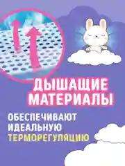 Трусики-подгузники одноразовые WATASHI для детей 4 L размер 9-14 кг 58шт