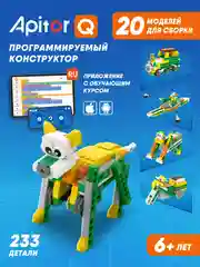 Электронный программируемый детский робот конструктор машина Robot Q 20в1 робототехника