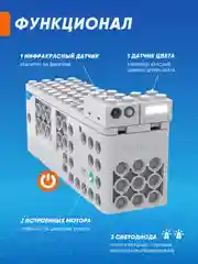 Электронный программируемый детский робот конструктор машина Robot Q 20в1 робототехника