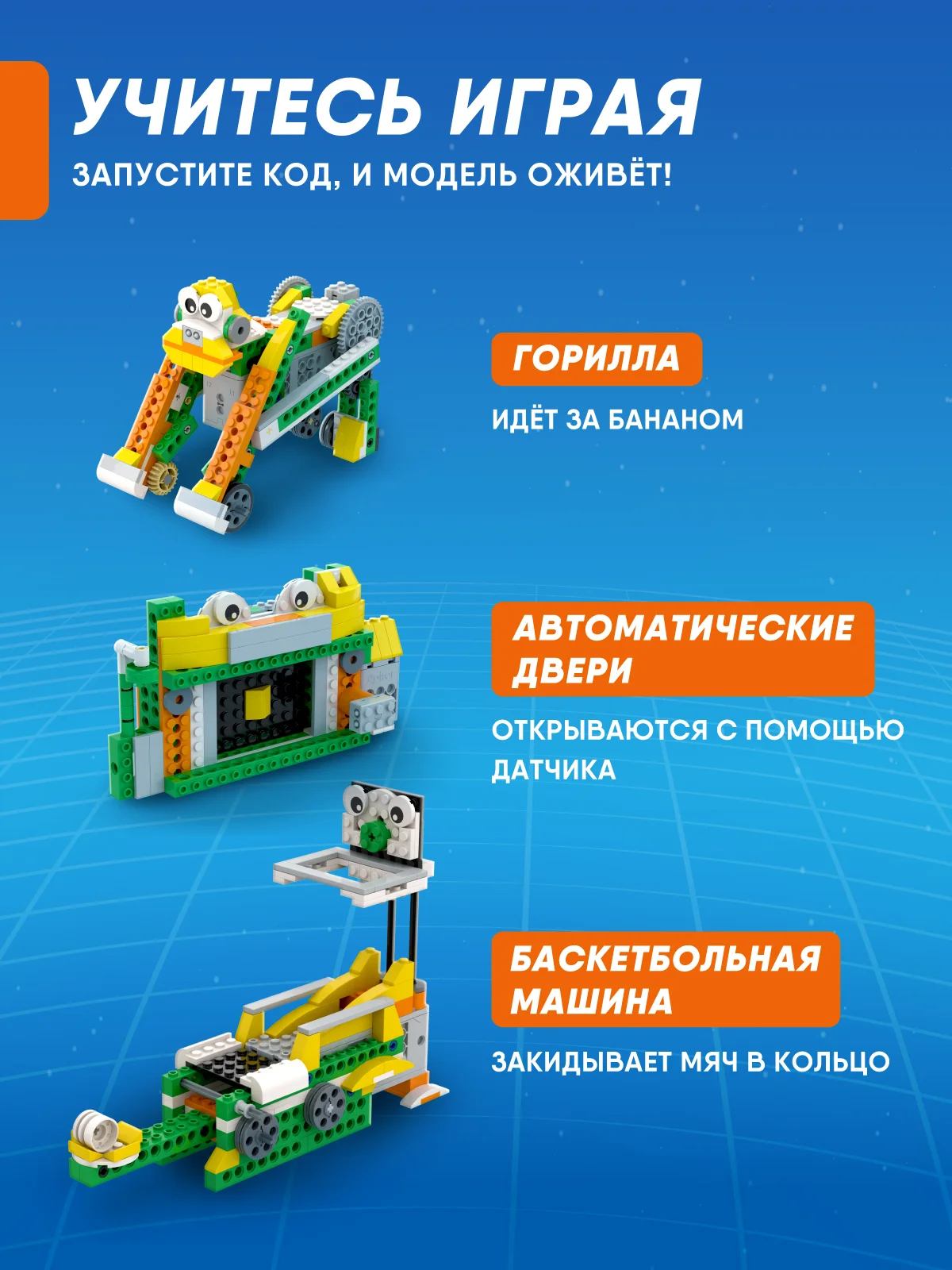 Электронный программируемый детский робот конструктор машина Robot Q 20в1 робототехника