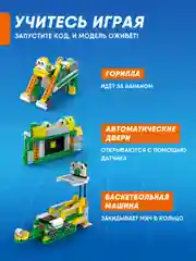 Электронный программируемый детский робот конструктор машина Robot Q 20в1 робототехника