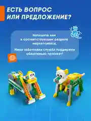 Электронный программируемый детский робот конструктор машина Robot Q 20в1 робототехника