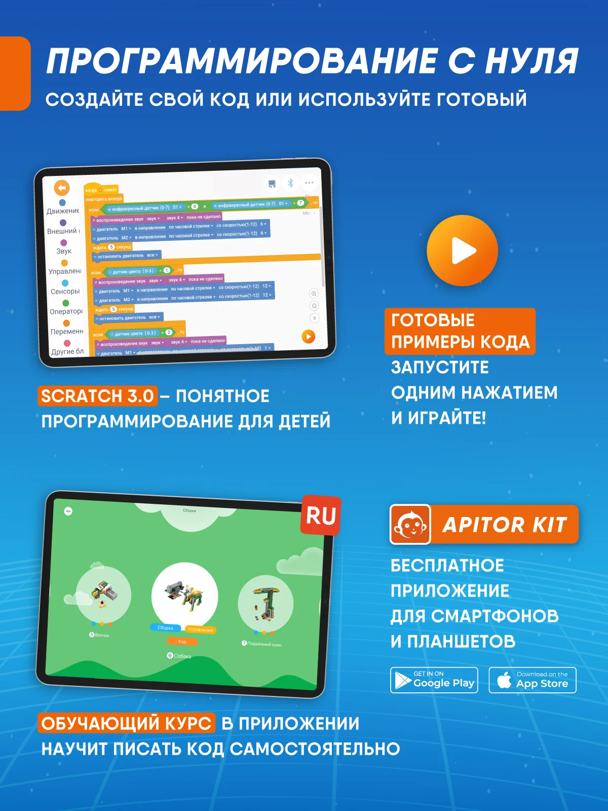 Электронный программируемый детский робот конструктор машина Robot Q 20в1 робототехника