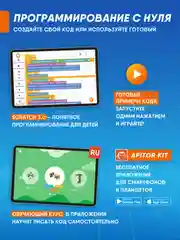 Электронный программируемый детский робот конструктор машина Robot Q 20в1 робототехника
