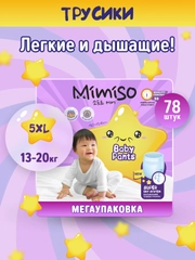 Подгузники трусики MIMISO детские 5 XL размер 13-20 кг, 78 шт