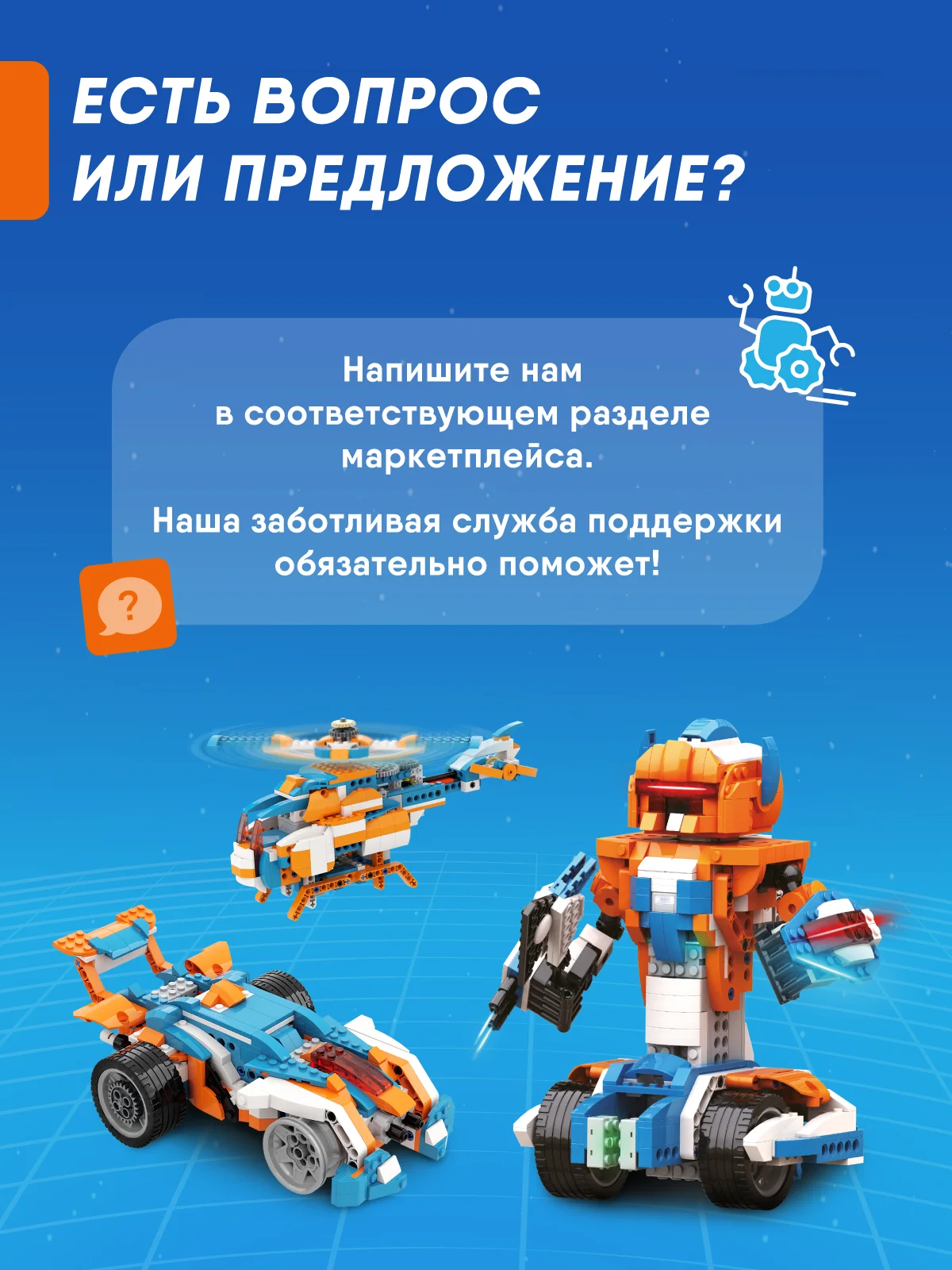 Электронный программируемый детский робот конструктор Apitor Robot X 12в1 робототехника