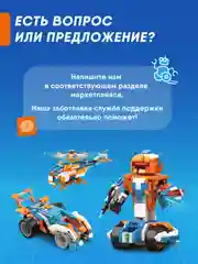 Электронный программируемый детский робот конструктор Apitor Robot X 12в1 робототехника