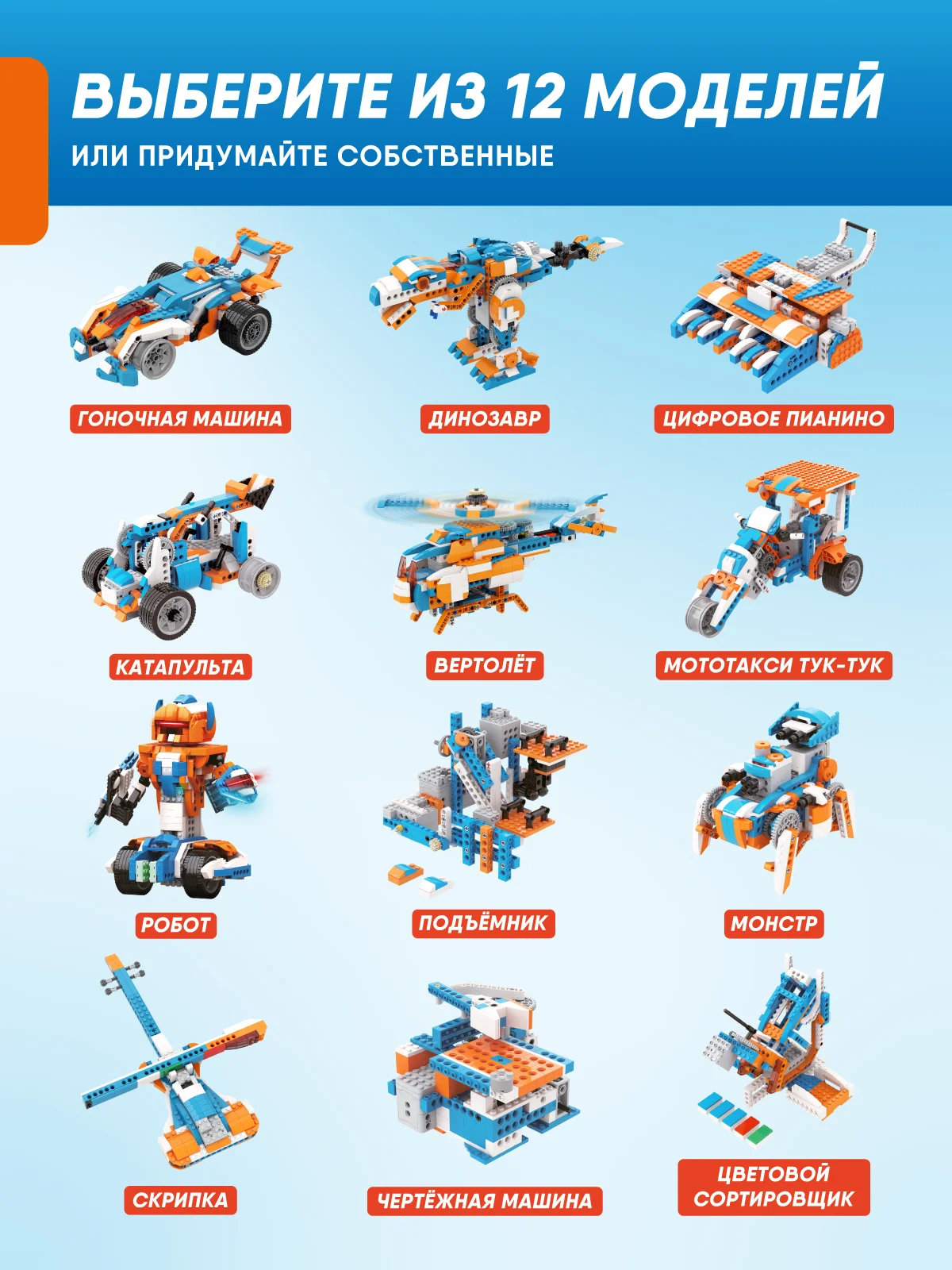 Электронный программируемый детский робот конструктор Apitor Robot X 12в1 робототехника