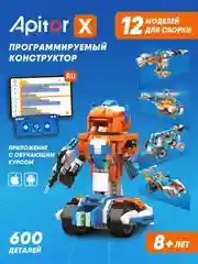 Электронный программируемый детский робот конструктор Apitor Robot X 12в1 робототехника