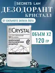 Дезодорант минеральный кристалл, без запаха, 120 г