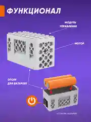 Электронный конструктор машина Robot B 8в1 робототехника.  Игрушка для мальчиков и девочек