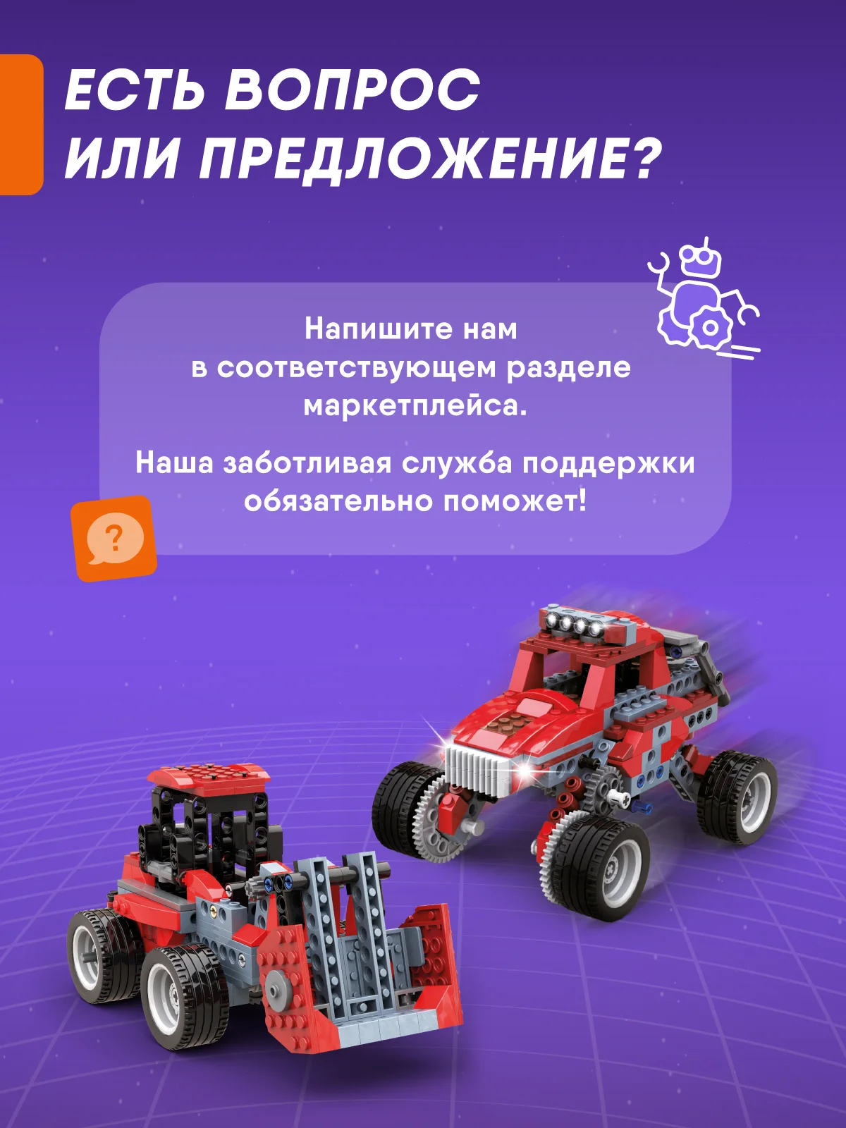 Электронный конструктор машина Robot B 8в1 робототехника.  Игрушка для мальчиков и девочек