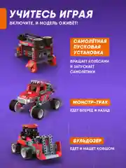 Электронный конструктор машина Robot B 8в1 робототехника.  Игрушка для мальчиков и девочек