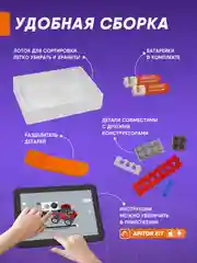 Электронный конструктор машина Robot B 8в1 робототехника.  Игрушка для мальчиков и девочек