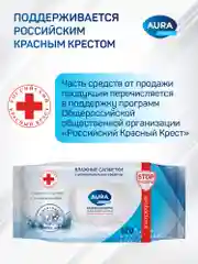 Влажные салфетки AURA FAMILY антибактериальные с крышкой, 720 шт (120 шт х 6)