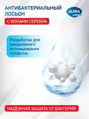 Влажные салфетки AURA FAMILY антибактериальные с крышкой, 720 шт (120 шт х 6)