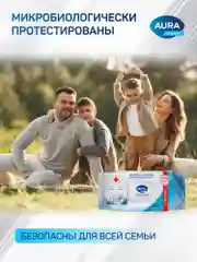 Влажные салфетки AURA FAMILY антибактериальные с крышкой, 720 шт (120 шт х 6)