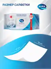 Влажные салфетки AURA FAMILY антибактериальные с крышкой, 720 шт (120 шт х 6)