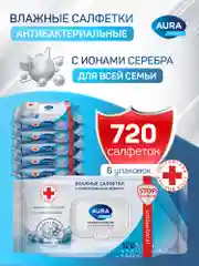 Влажные салфетки AURA FAMILY антибактериальные с крышкой, 720 шт (120 шт х 6)