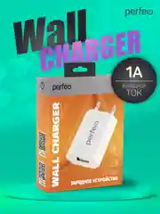Сетевое зарядное устройство с разъемом USB Perfeo, 1А, белый, I4605