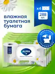 Влажная туалетная бумага AURA смываемая с крышкой 288 шт (72 шт х 4)
