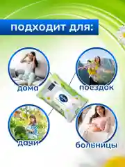 Влажная туалетная бумага AURA смываемая с крышкой 288 шт (72 шт х 4)