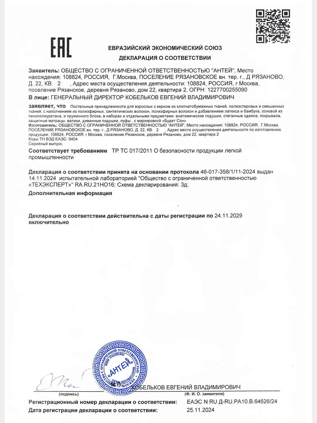 Будет Сон Подушка ортопедическая с эффектом памяти, с двумя валикам 40х24х7/5 см