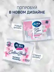Ватные палочки AURA BEAUTY 800 шт (200 шт х 4)