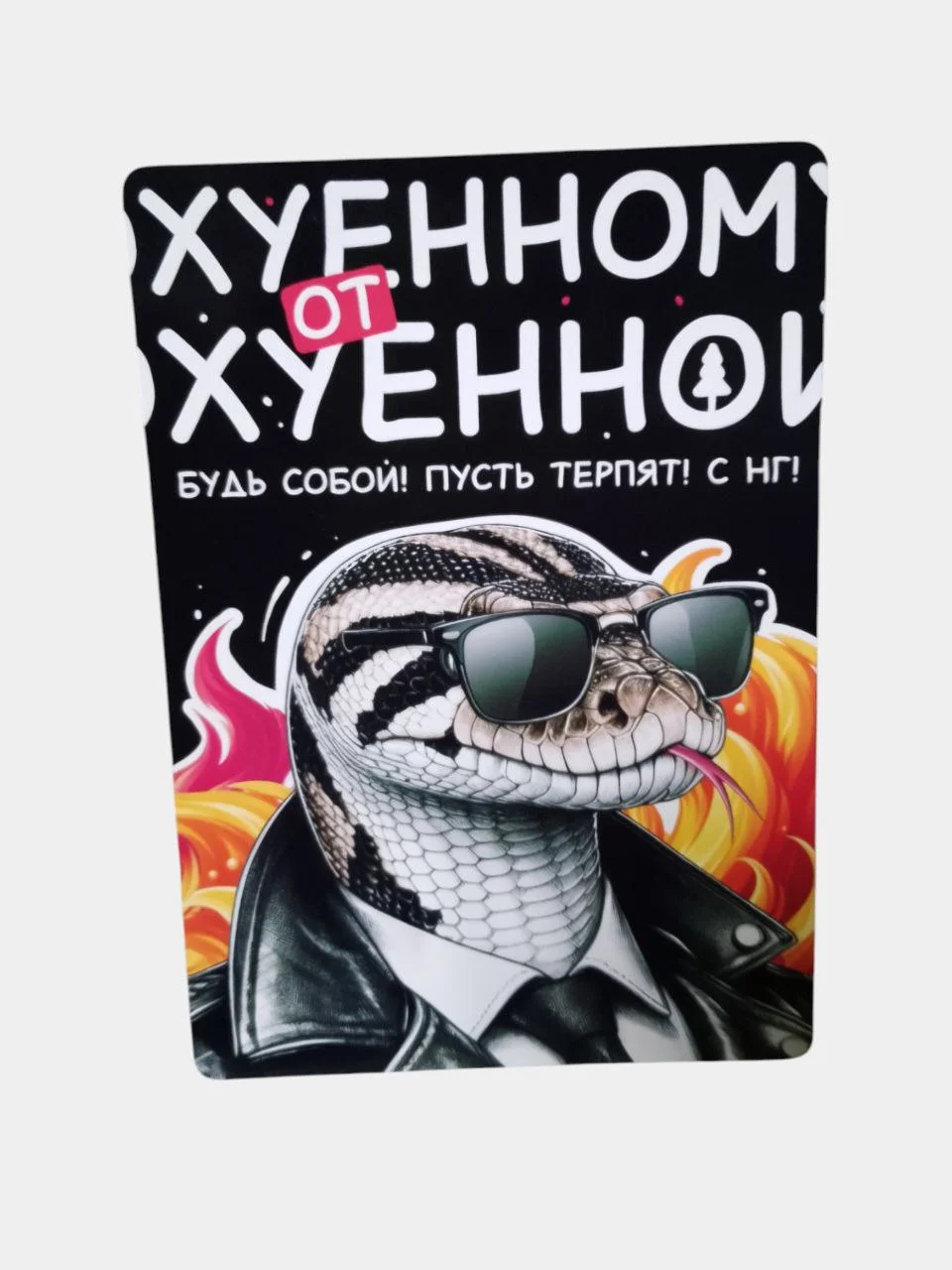 Угольный открытка с приколом , подарок мужчине, женщине, день рождение в крафт конверте.18+, BTS