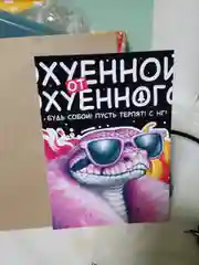 Тёмно-розовый открытка с приколом , подарок мужчине, женщине, день рождение в крафт конверте.18+, BTS