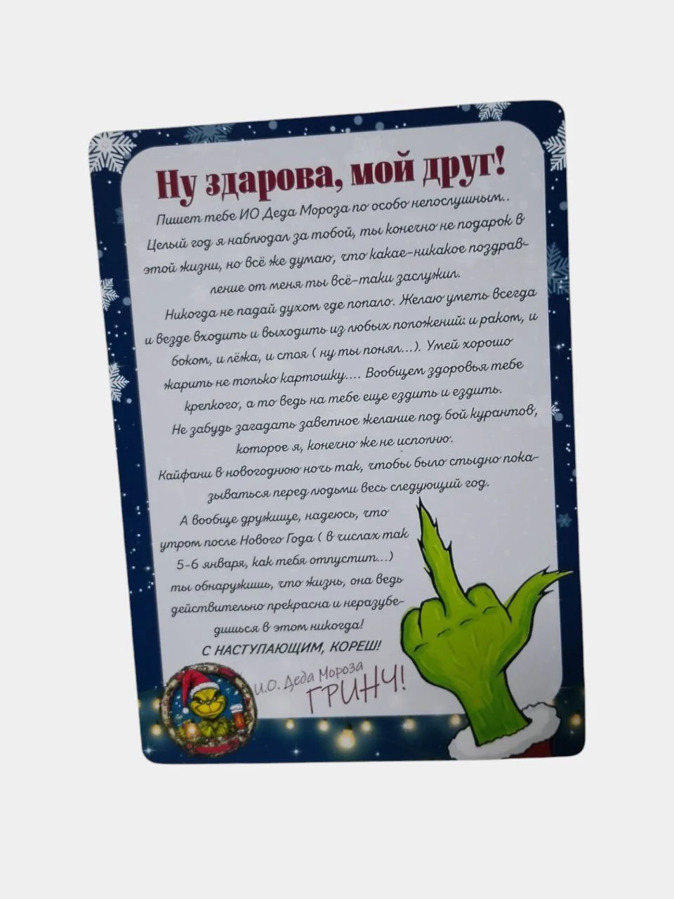 Тёмно-зелёный открытка с приколом , подарок мужчине, женщине, день рождение в крафт конверте.18+, BTS