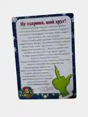 Тёмно-зелёный открытка с приколом , подарок мужчине, женщине, день рождение в крафт конверте.18+, BTS