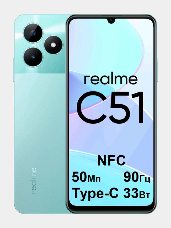 Смартфон NFC Realme C51 4+4/128Gb 50Мп, 90Гц, 5000мАч Type-C 33W, сканер отпечатков
