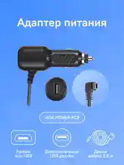Адаптер питания iBOX POWER PC9 для видеорегистраторов и комбо-устройств
