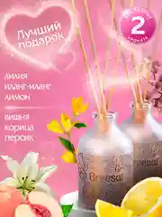 Диффузор для дома с палочками 40мл 2 шт
