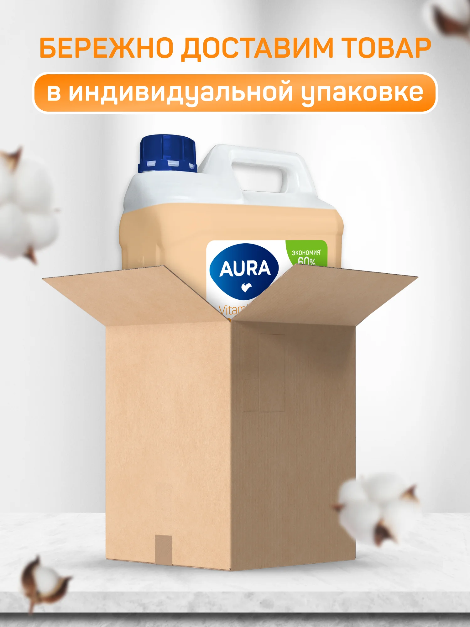 Жидкое мыло 2в1 AURA Vitamin Complex для рук и тела Апельсин и витамины 5 литров